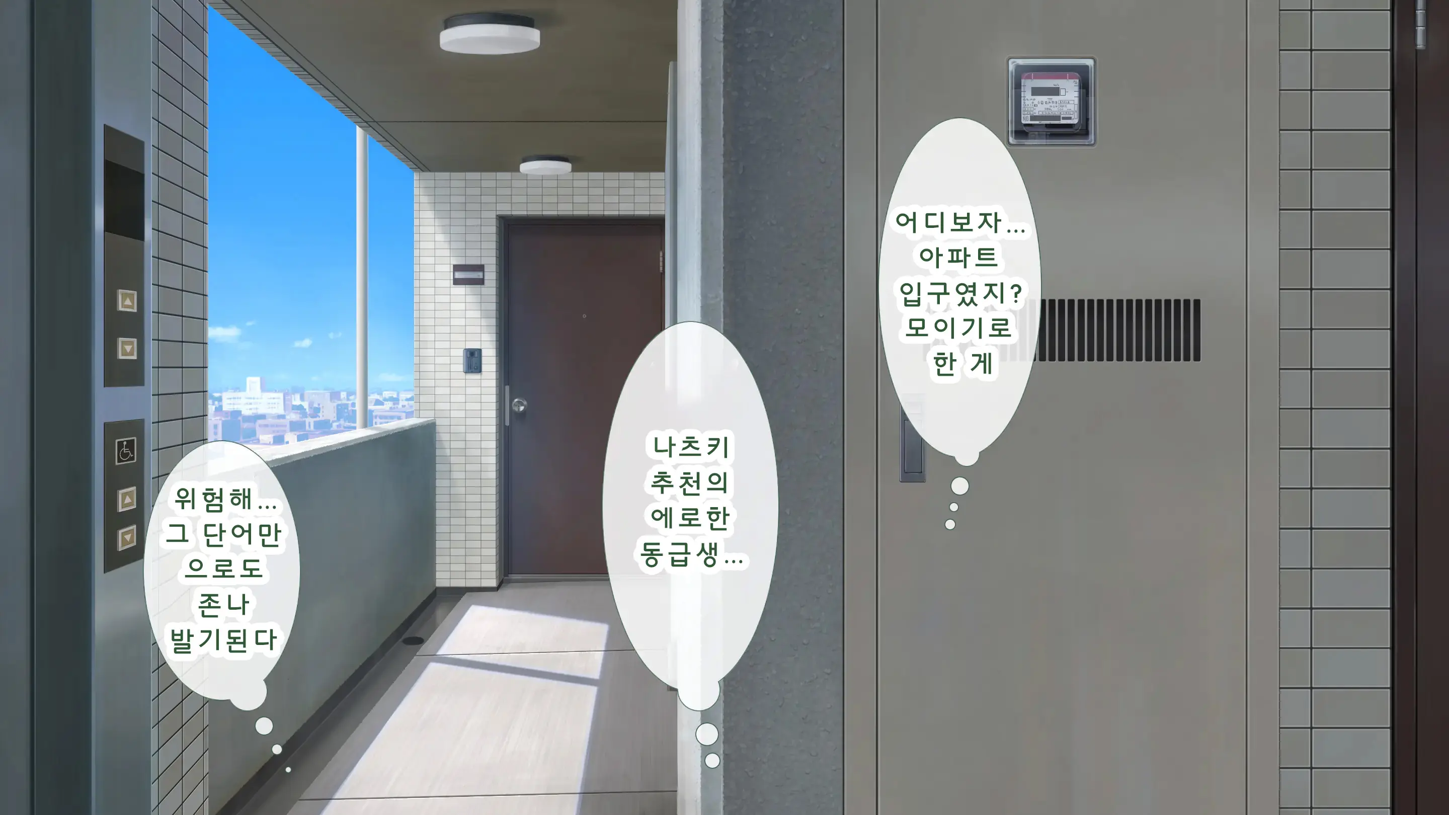 DeliHeal De Mitsuketa Do M Tenshi 2 (Part 2)|델리헬에서 찾은 도M천사 2